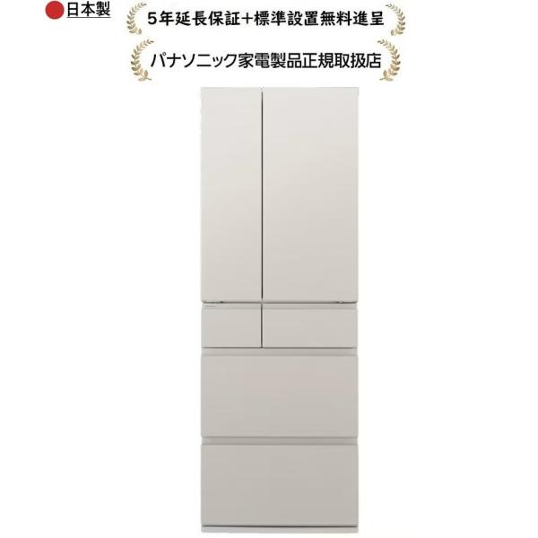 Panasonic（パナソニック） NR-F54EY3-C[5年延長保証無料進呈☆/標準 