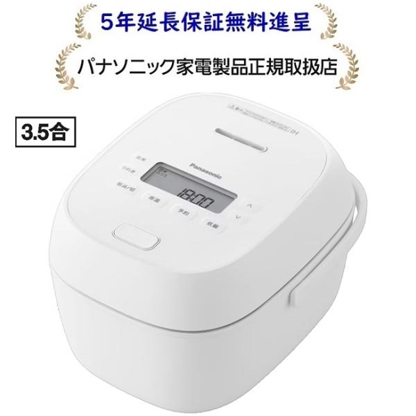 パナソニックSR-C206E-W[5年延長保証無料進呈★]3.5合IHジャー炊飯器SR-C206E-W