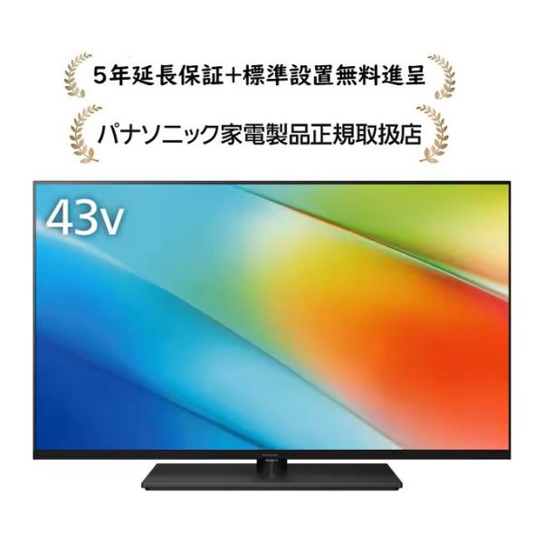 VIERA パナソニック TV-43W90B[5年延長保証無料進呈☆/標準設置無料]4K
