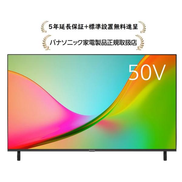 VIERA パナソニック TV-50W80C[5年延長保証無料進呈☆/標準設置無料