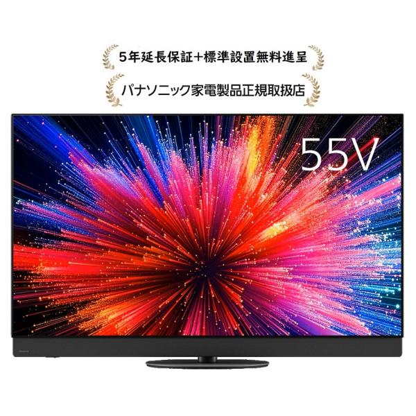 パナソニック TV-55Z95C[5年延長保証無料進呈★/標準設置無料]ビエラ4K有機ELテレビ TV55Z95C