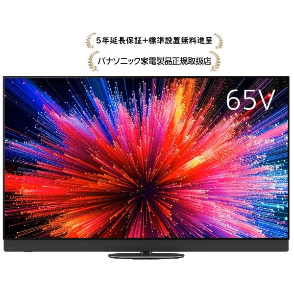 パナソニック TV-65Z95C[5年延長保証無料進呈★/標準設置無料]ビエラ4K有機ELテレビ TV65Z95C
