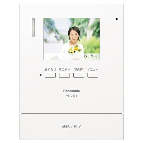 Panasonic パナソニック VL-V633K テレビドアホン用増設モニター