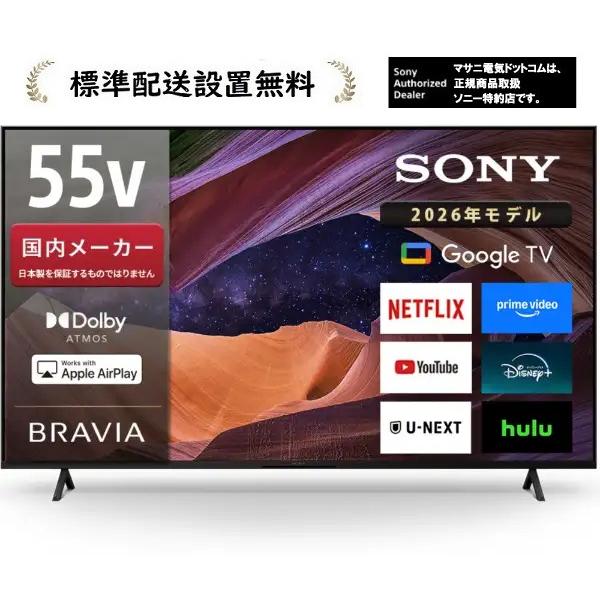 ソニー 2022年製 BRAVIA︎ /ジャンク・55インチ Amazon.co.jp: ソニー 55V型 4K 液晶 テレビ ブラビア XRJ-55X90K