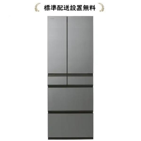 vegeta 東芝 GR-A540WF(ZH) [標準設置無料]VEGETA 586L 6ドア冷蔵庫