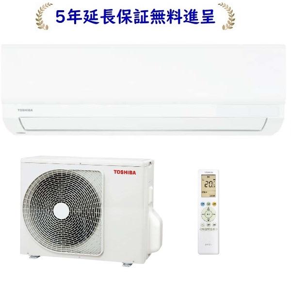 大清快 東芝 RAS-U562M-W[5年延長保証無料進呈]25年モデル大清快 M