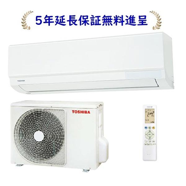 大清快 東芝 RAS-N221M-W【5年延長保証無料進呈】24年モデル N-M 大清快 東芝 RAS-N221M-W【5年延長保証無料進呈】24年モデル N-M
