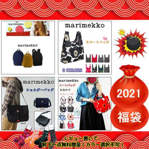 21 福袋 クリスマス 4点セット Marimekko マリメッコ バックパック エコバッグ スマートバッグ ショルダーバッグ Magneettilaukku トートバッグ セイディ Marimekko141 松下shop 通販 Yahoo ショッピング