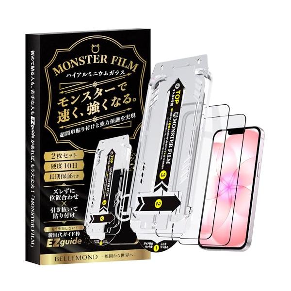 モンスターフィルム iPhone 17e / 16e / 14 / 13 Pro / 13用 クリア ガラスフィルム 2枚セットガイド枠付きB1