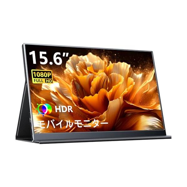 Pornitor モバイルモニター 15.6インチ 1920x1080FHD モバイル