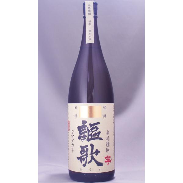 謳歌 1800ml