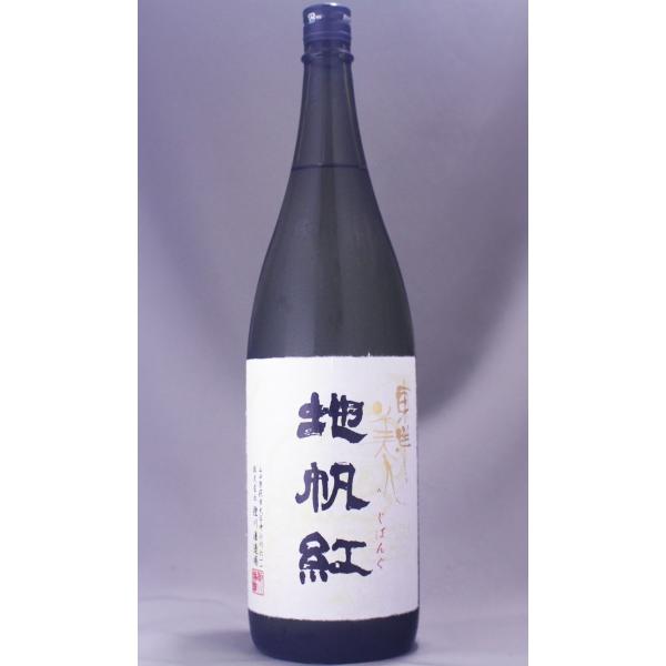 東洋美人 大吟醸 地帆紅（じぱんぐ） 1800ml