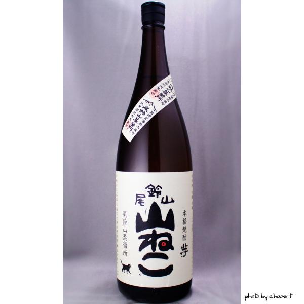 山ねこ  焼酎 25度 宮崎県 1800ml 