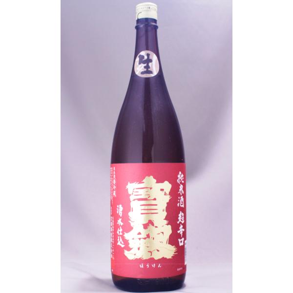 宝剣酒造(広島県)容量：1800ml酒類：純米