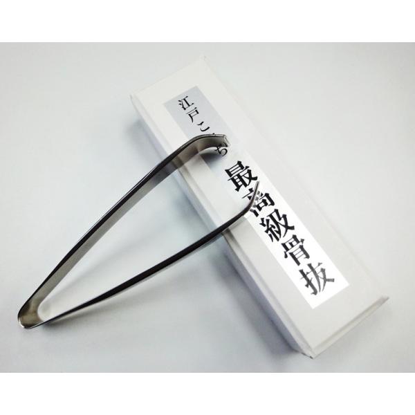 ほねぬき　骨抜き　江戸こまち　東型　120mm