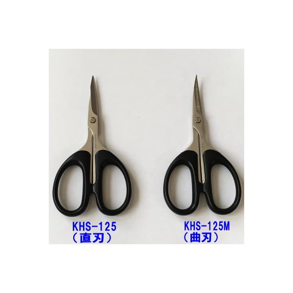 デザイン鋏　先細125mm　KHS-125　KHS-125M　直刃・曲刃（反刃）Silky　シルキー　メール便発送　送料無料　紙切り、ししゅうなどに