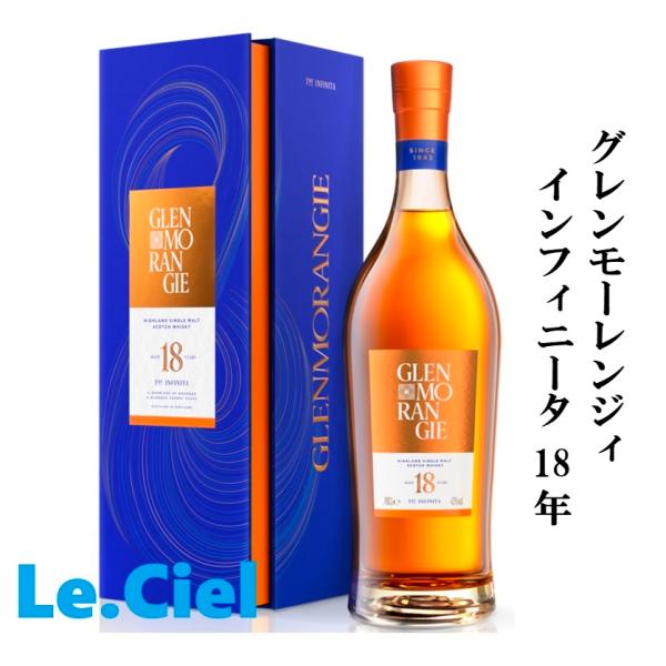 オールドボトル グレンモーレンジ 14年 コニャックマチュアード オールドボトル グレンモーレンジ 14年 コニャックマチュアード