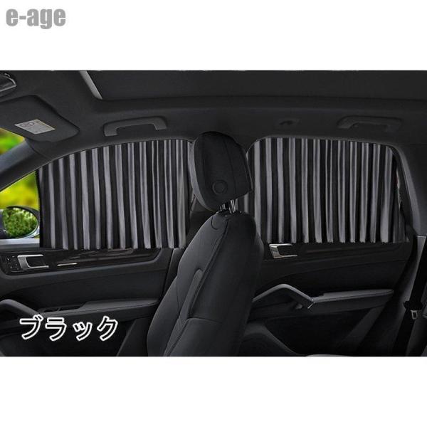 車 カーテン 遮光 UVカット 目隠し 日除け 車中泊 グッズ マグネット内蔵 プライバシーカーテン 簡単装着 カー用品