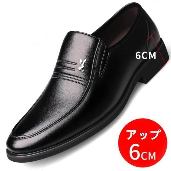 シークレットシューズ6cmアップあすつく背が高くなる靴ビジネスシューズメンズ紳士靴レザー革靴快適おしゃれ夏用夏物