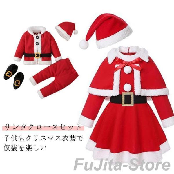 サンタクロース 衣装 子供 クリスマス サンタ プレ 仮装 ワンピース ケープ付き ベビー キッズ 女の子 男の子 パーティー ダンス衣装 サンタ