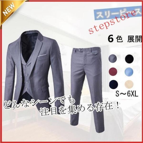 スリーピース スーツ スリムスーツ 3ピース フレッシャーズ メンズスーツ ビジネススーツ 礼服 1ツボタンスーツ フォーマルスーツ