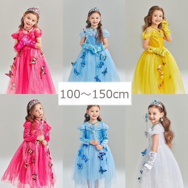 プリンセス 子供用 白雪姫 ワンピースハロウィン ドレス キッズ アリエル コスチュームドレス プリンセスドレスコスプレ
