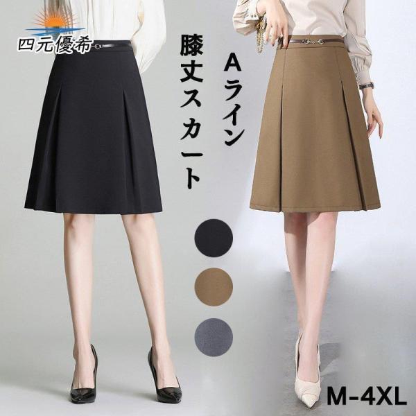 超美品　Foxey NewYork Aライン膝丈スカート　40 超美品Foxey NewYork Aライン膝丈スカート40