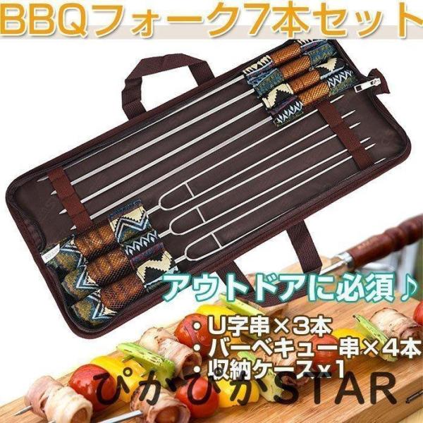 焼き串BBQフォークセット バーベキュー用 U字串×3本 バーベキュー串×4本 ノルディック柄収納ケース付き7本セット ◇RIM-SELPA-7P