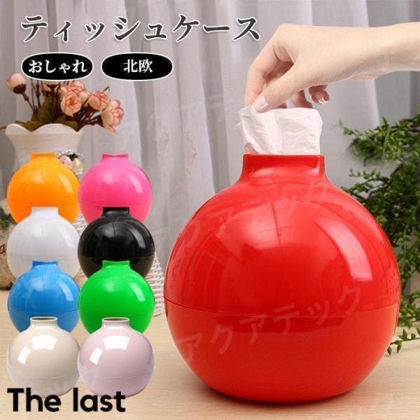 ティッシュケース おしゃれ 北欧 かわいい ペーパーポット ティッシュカバー ティッシュホルダー トイレットペーパー ケース 収納 便利
