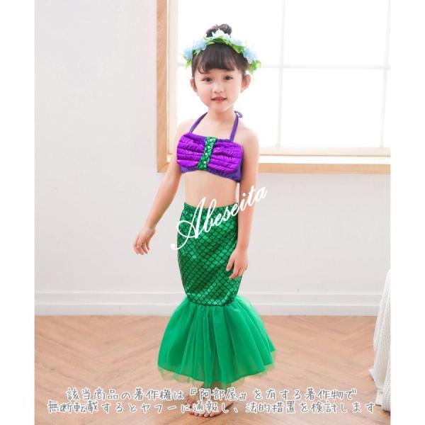 プリンセスドレス 子供 アリエル 風 ドレス ウイッグ キッズ 人魚姫 リトルマーメイド コスプレ コスチューム 仮装 プレゼント 誕生日 クリスマス
