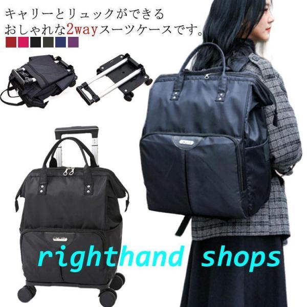 ソフトキャリーバッグリュック リュックになる キャリー 機内持ち込み レディース 2way キャリーバッグ スーツケース 軽量 大容量 ソフトキャリー