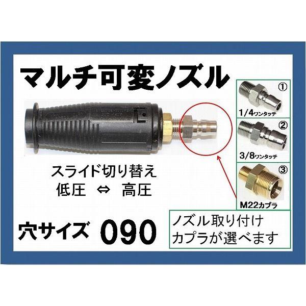 高圧洗浄機 ノズル カプラー付(マルチ可変ノズル)穴サイズ090 高圧洗浄機 ノズル カプラー付(マルチ可変ノズル)穴サイズ090