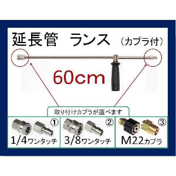 ストレートランス 60センチ ハンドル カプラ付 ステンレス製 高圧洗浄