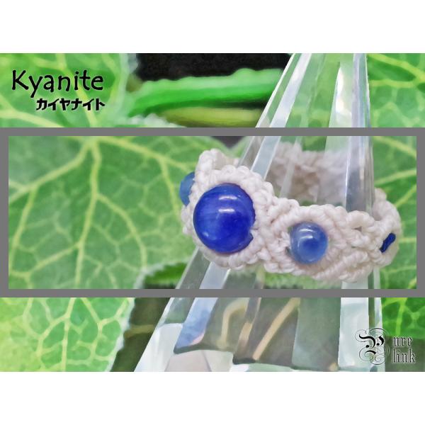 お得☆美しい青・高品質『カヤナイト/カイヤナイト』マクラメ編み
