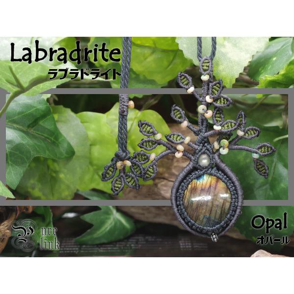 宝石質】オパール・ラブラドライトのマクラメネックレス