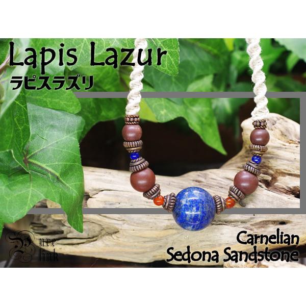 ラピスラズリ』『セドナストーン』アンティーク調麻紐マクラメ編み