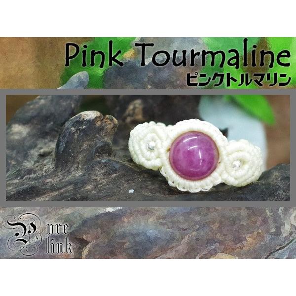 愛情を育む魔石 ピンクトルマリン マクラメ編みリング 指輪 Ptourmarima 2800 魔石の部屋 天然石とギフトのお店 通販 Yahoo ショッピング
