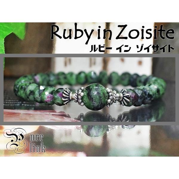 ルビーインゾイサイト』赤と緑の魔石ハンドメイドブレス :RubyZoi-2800 
