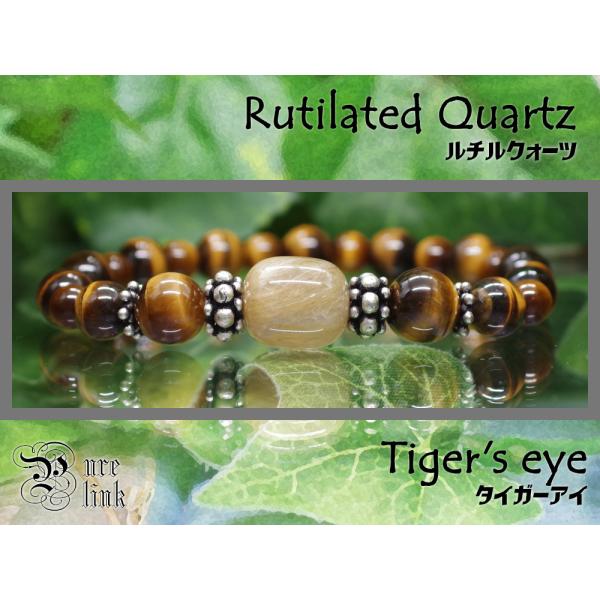 金色の針が導く神眼の守護『ルチルクォーツ＆タイガーアイ（Rutilated 