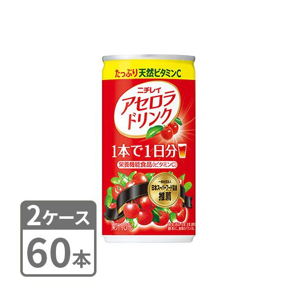 果実入りアセロラドリンク