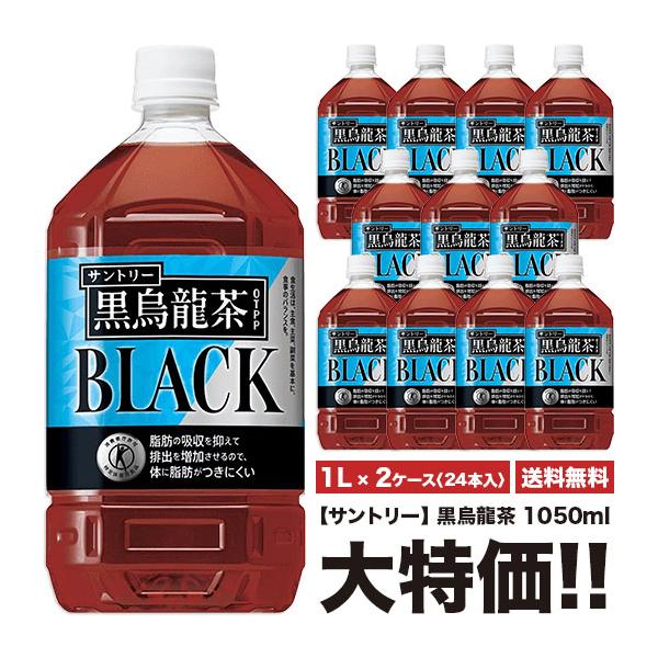 正式的 サントリー 黒烏龍茶 3ケース 350ml PET×72本 trumbullcampbell.com