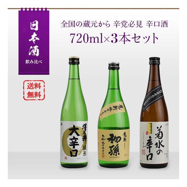 本日掲載終了　辛口集めました　日本酒　四合瓶　12本セット 四合瓶】日本酒12本セット｜Yahoo!フリマ（旧PayPayフリマ）