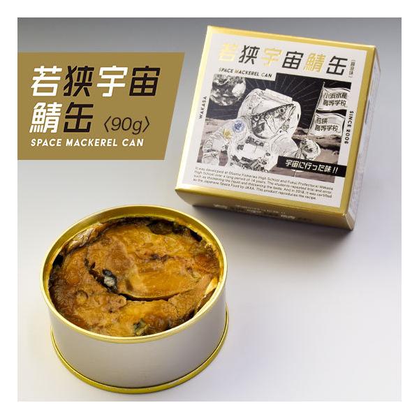 To ዷFI SPACE MACKEREL CAN 90g Pi