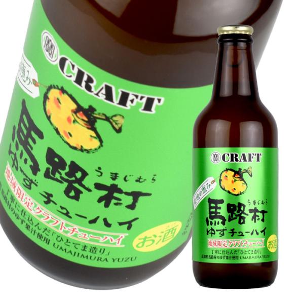 宝酒造 寶クラフト 産地の恵み 馬路村 ゆず クラフト チューハイ 地域限定 うまじむら 330ml 瓶 寶CRAFT