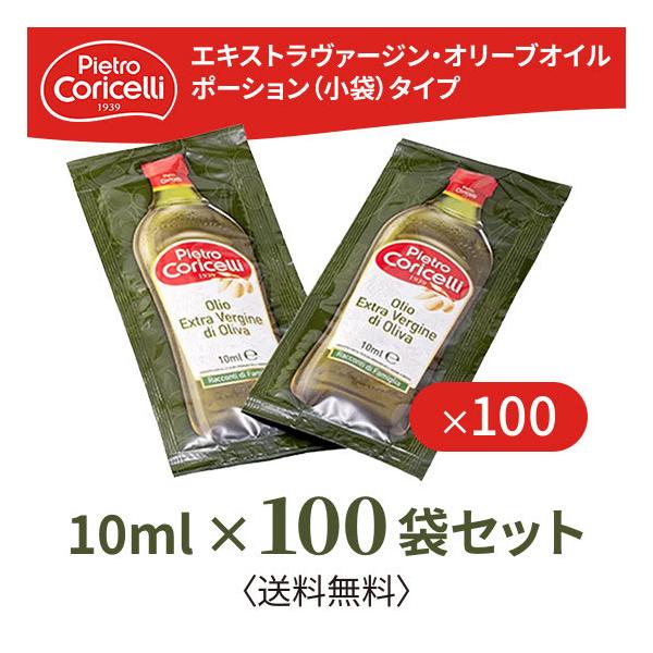 オイル ポーション 食品の人気商品 通販 価格比較 価格 Com