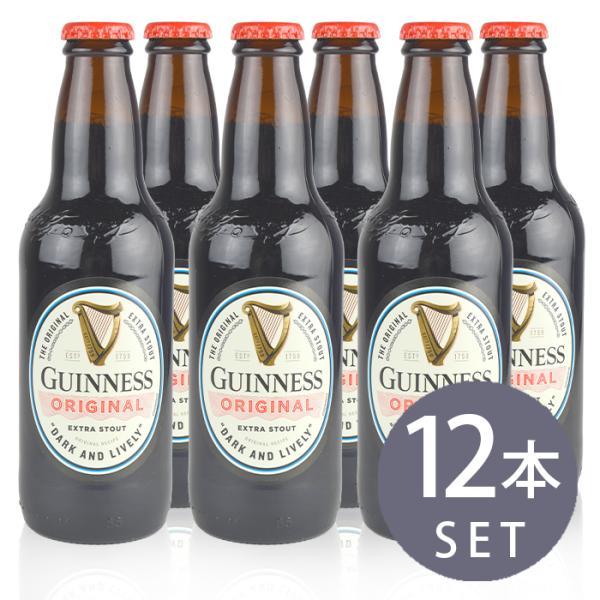 ギネス エクストラ スタウト 330ml 12本 アイルランド 輸入ビール 海外