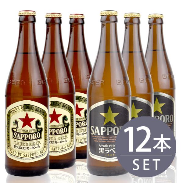 サッポロ（SAPPORO） 瓶ビール中瓶12本セットサッポロ黒ラベル×6本