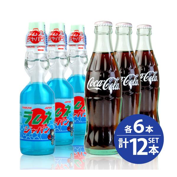 コカ・コーラ 日本コカ・コーラ コカコーラ 190ml 瓶×6本・寿屋 ラムネ