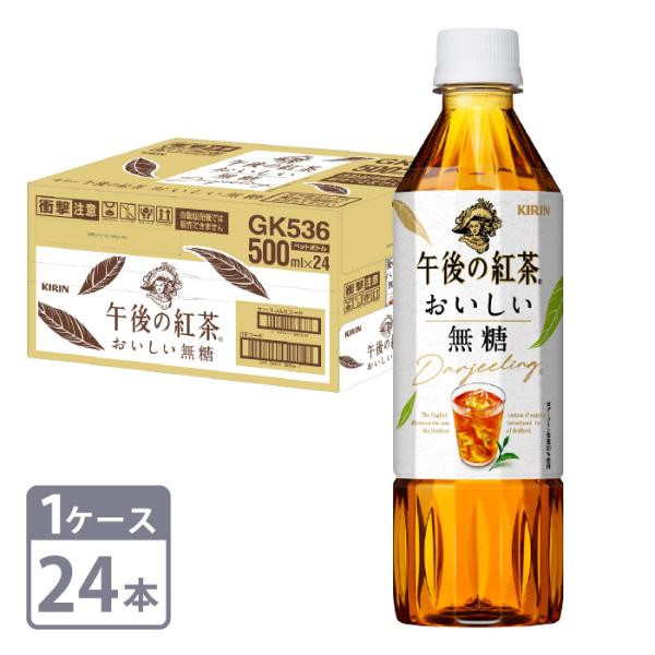 午後の紅茶の人気商品 通販 価格比較 価格 Com