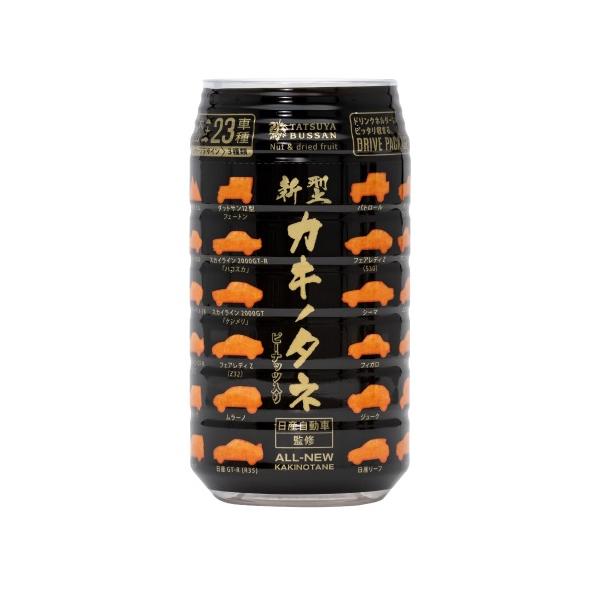 日産自動車の歴代の名車23車種と、伊勢原市のシンボル大山を含む全24種がデザインされた『新型カキノタネ』日産自動車が日産テクニカルセンターの地元伊勢原市と、地元食品メーカーである龍屋物産と連携して、地域振興の一環として作られました。カキノタ...